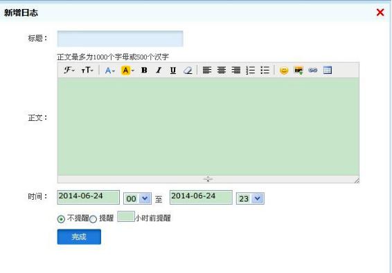 五星OA系统简介