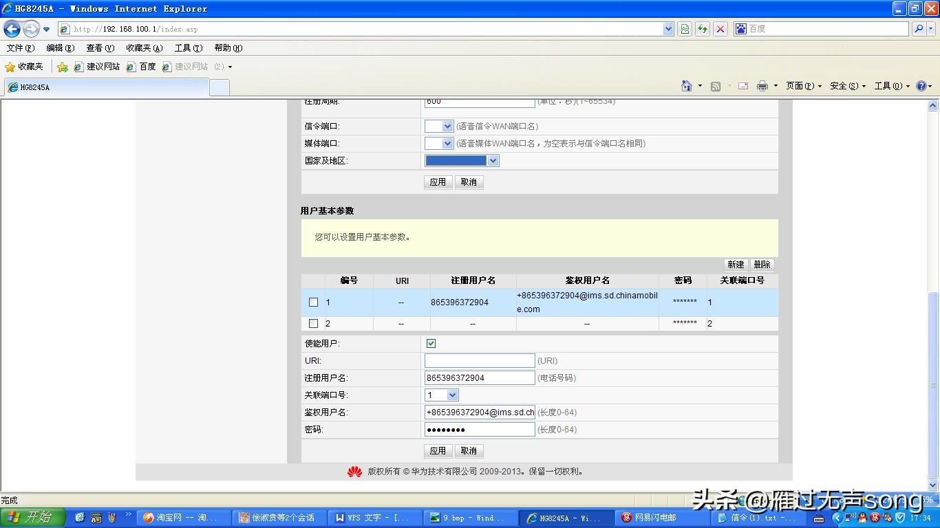 中兴光猫语音设置方法,光猫怎么获取语音密码