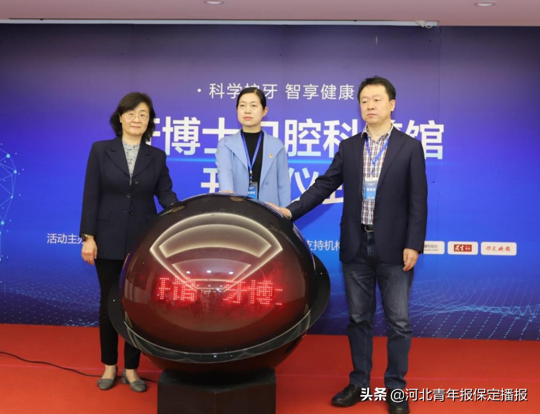 口腔科普宣教馆,口腔科普教育基地