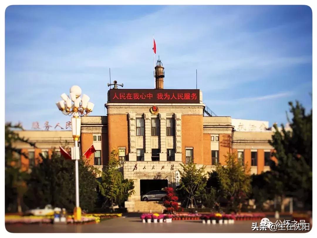 沈阳中山公园东面的老建筑,沈阳中山广场雕像哪年建设