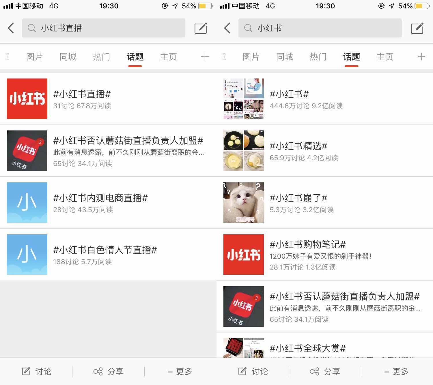 拿下蓝血顶奢的首播,为何小红书直播还是那么糊?波普娱乐分析