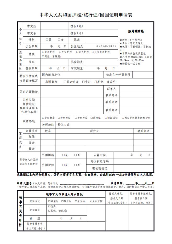 民国护照收藏,护照怎么收藏