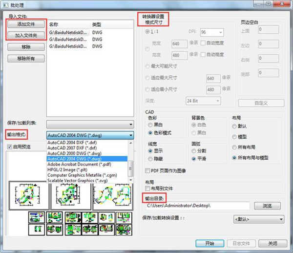 如何修改cad中的转换方式,cad如何转换成cad经典