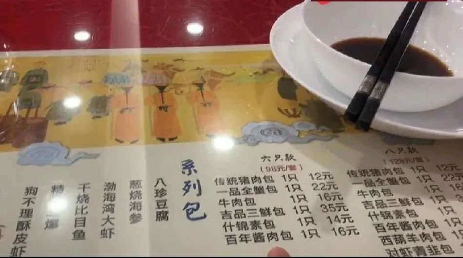 百年老店狗不理退市:慈禧太后带的货,35元一个输给了时代