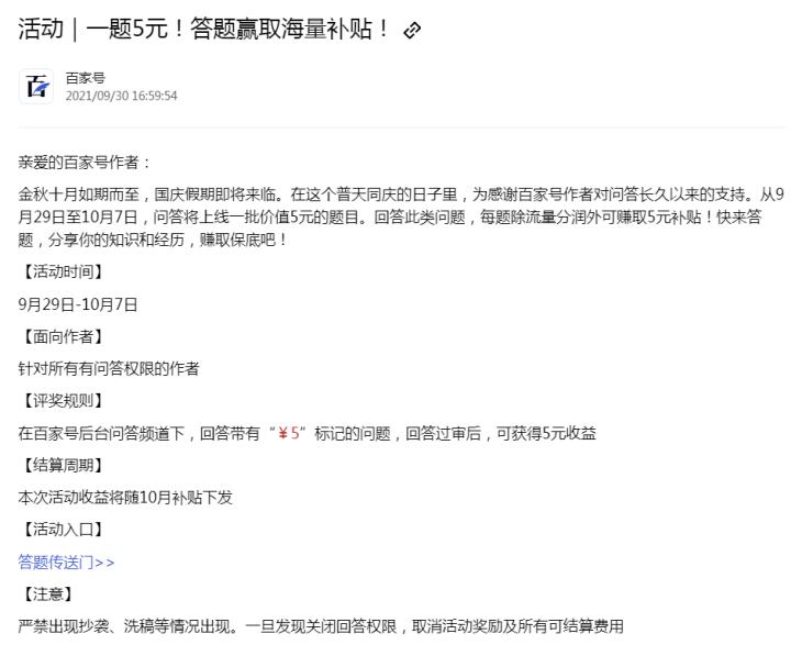 百家号成为创作达人收益高么,百家号创作能赚钱吗