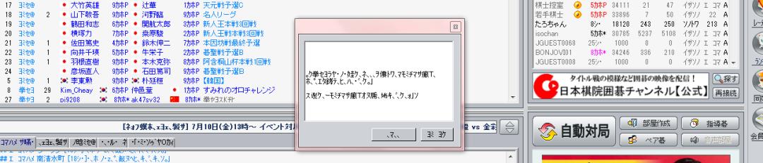 试用日本最大的网棋平台「幽玄之间」是一种什么体验