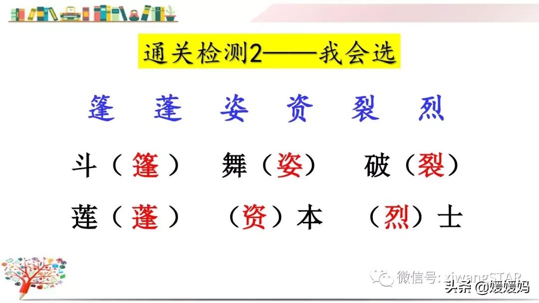 三年级下册荷花ppt课件部编版,三年级下册语文第三课荷花小练笔