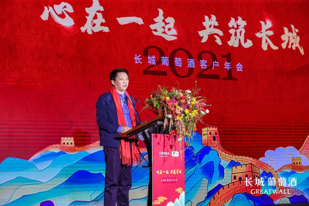 落地“五个五”,与经销商同舟共济,长城葡萄酒奏响时代最强音