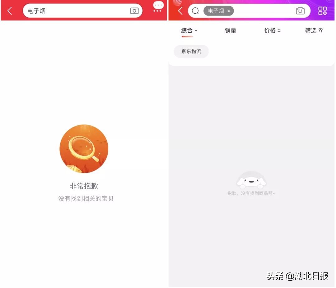 下架！国家下了铁命令！湖北人别再买了