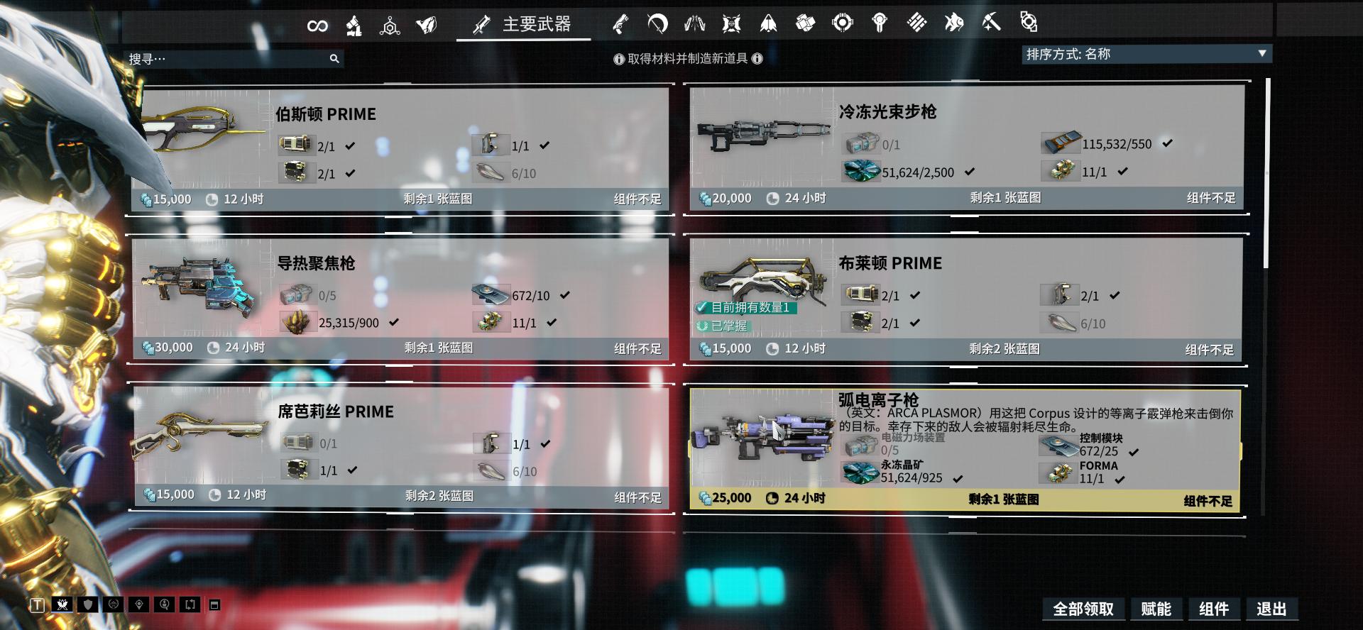 《warframe》——开局一只鼠,装备全靠肝