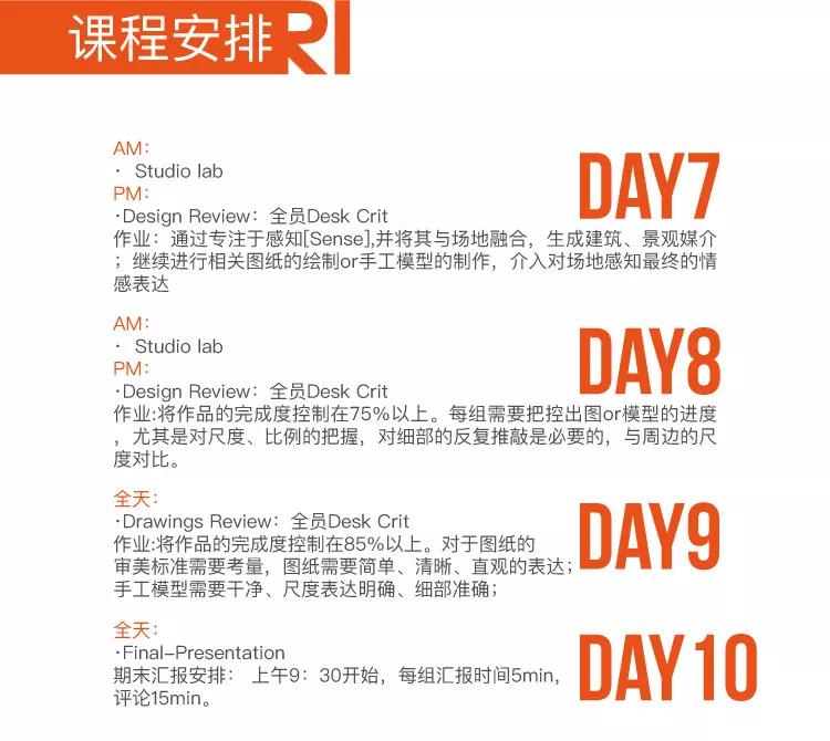 ASRI2020北京+武汉双城冬令营倒计时