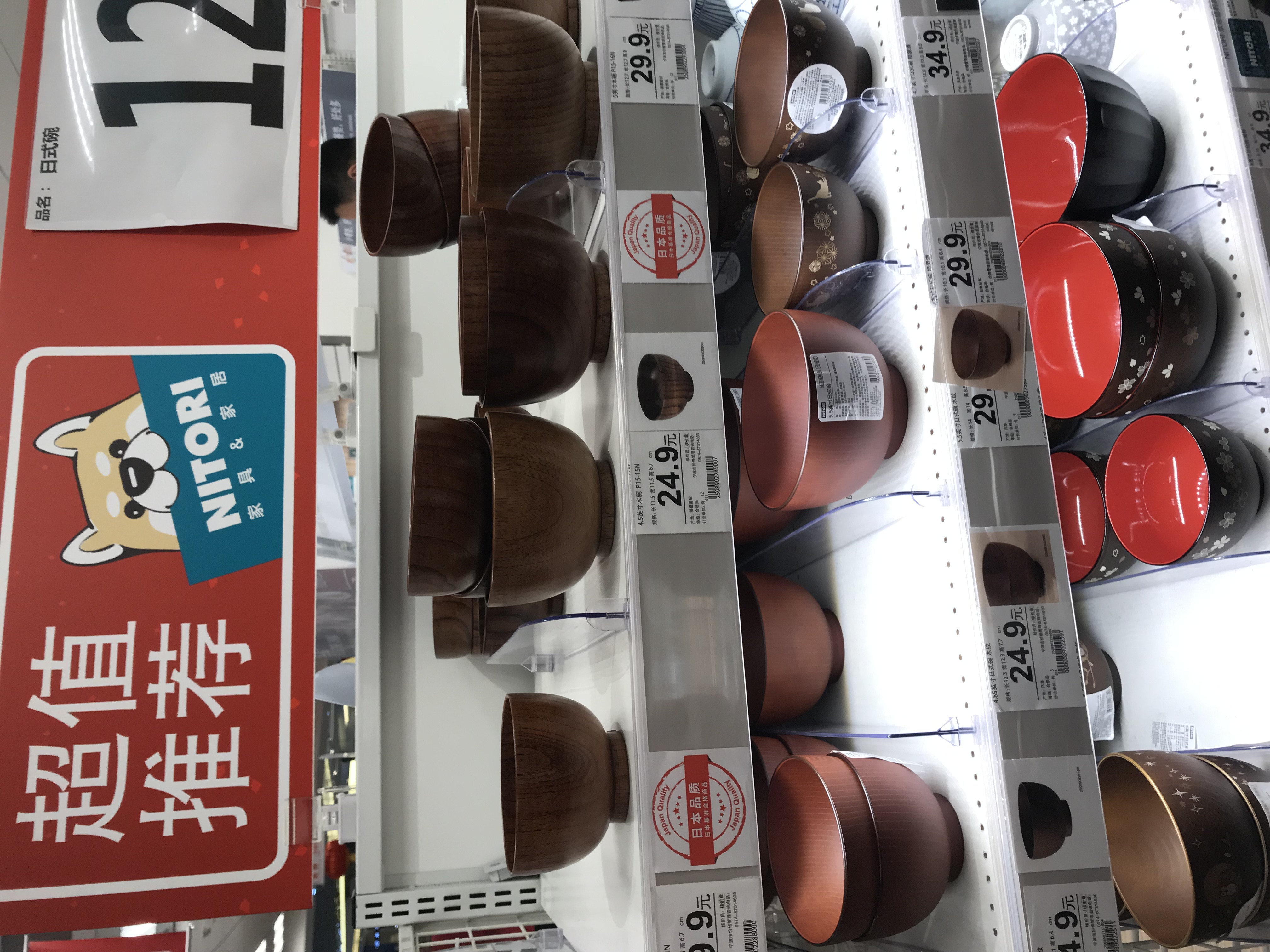 你喜欢宜家还是NITORI?