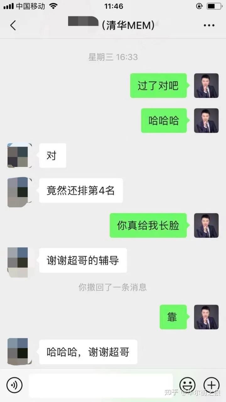 祝贺2021狼族再下一枚金牌——清华MEM（名列该批次第四名！）