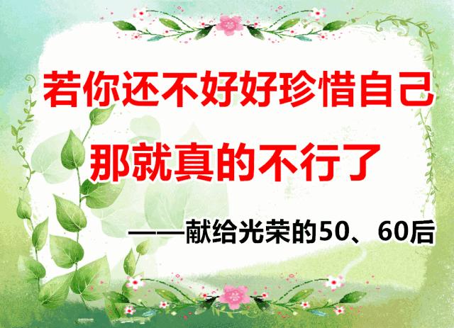放开二胎，老婆不行，混到退休，工资不行！60岁的人看了别掉泪
