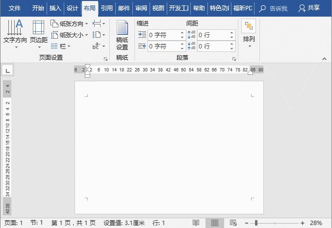 打印机打印试卷怎么排版,a3纸打印试卷怎么排版步骤