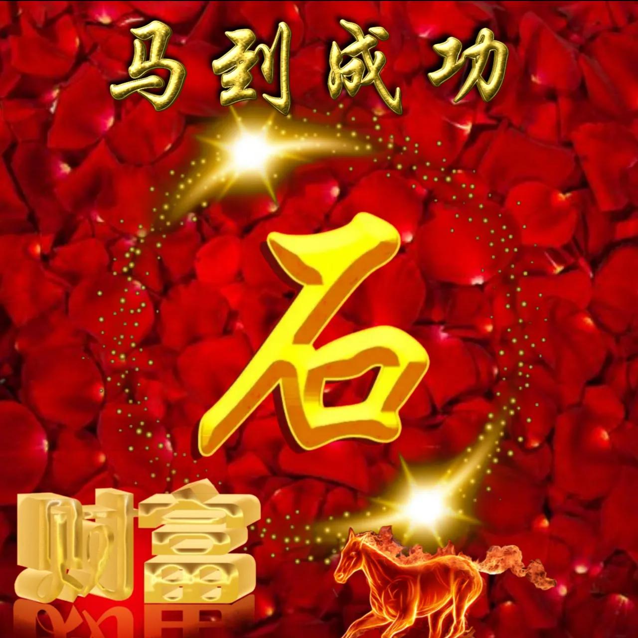 大字体闪闪发光姓氏头像好看,108张烫金姓氏头像丁