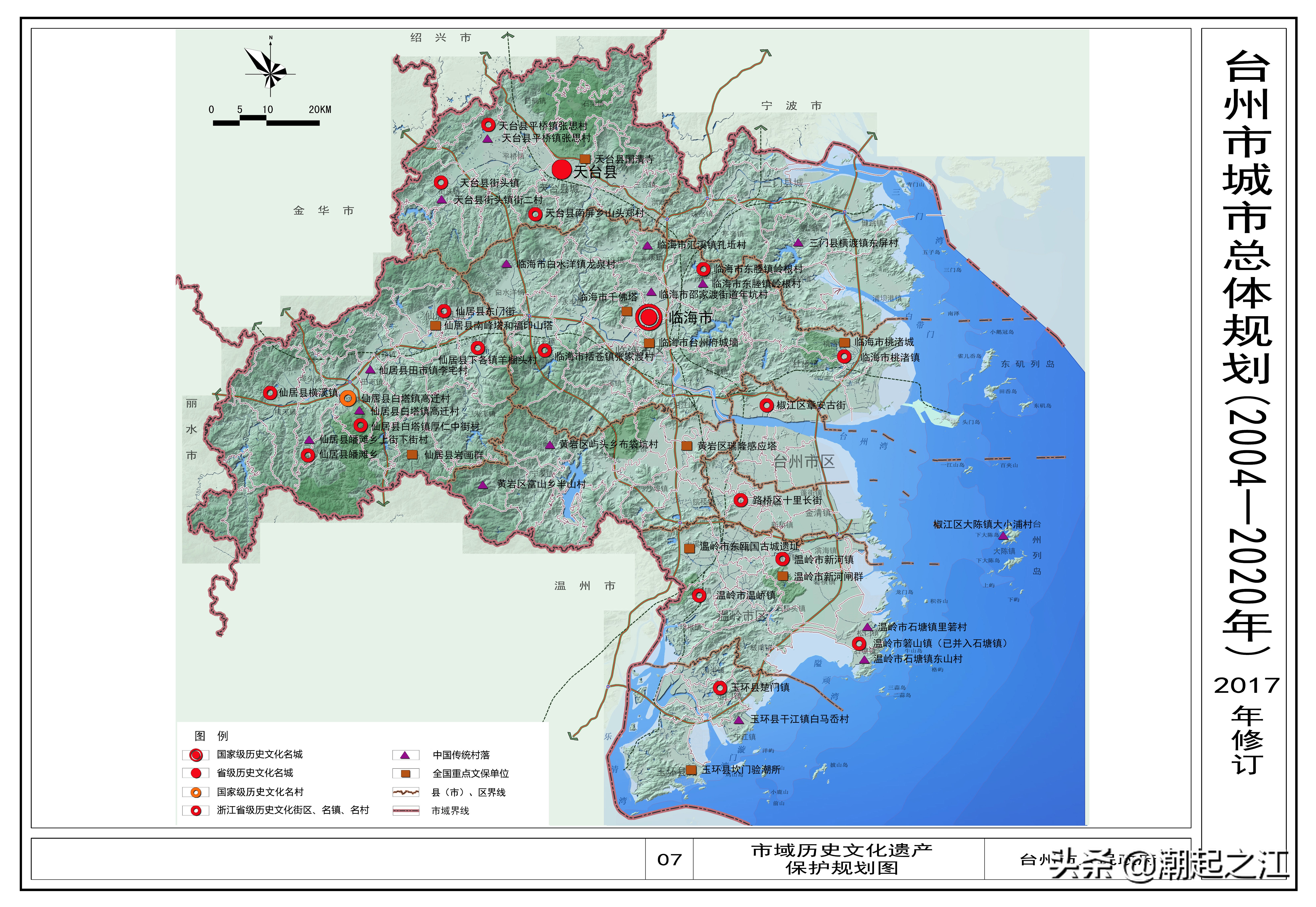 台州城市总体规划2017-2035年,台州城市总体规划2021-2035