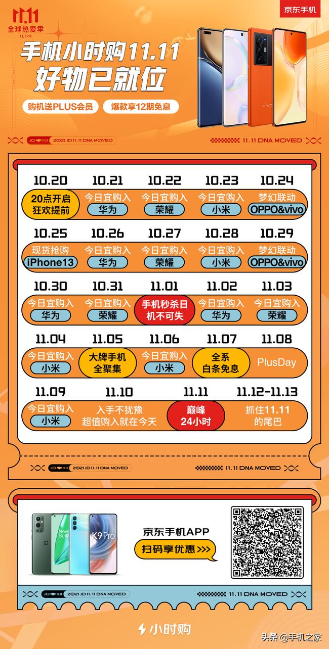 京东11.11预约后如何抢购,京东双11小时购