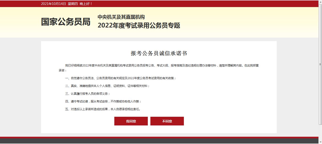 2022公务员省考时间及报考条件,宁夏公务员省考2022报考条件