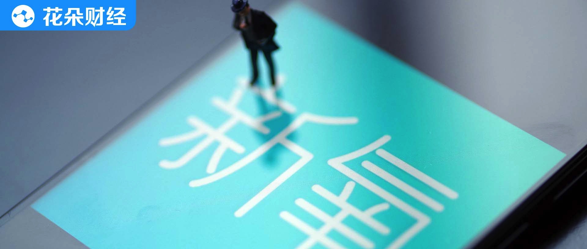 新氧app商家涉售违禁药,新氧侵权