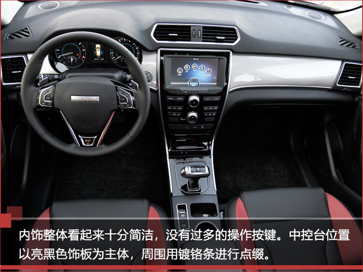 麻雀虽小五脏俱全酒香不怕巷子深,哈弗h2创享版手动挡试驾