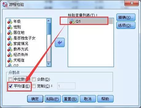 spss中多组数据的卡方检验,spss统计假设检验与参数估计