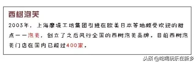 西树泡芙试吃视频,西树泡芙甜食控推荐