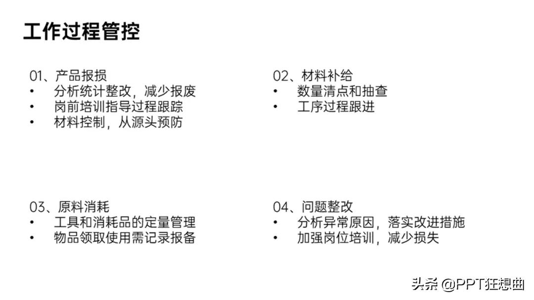 ppt工作总结模板2021,18年工作展望ppt模板