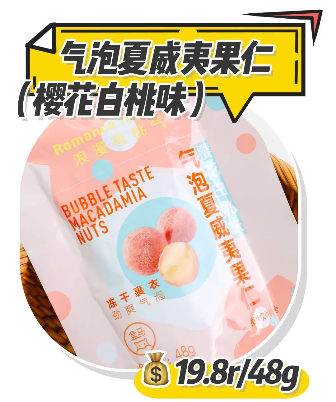 超市里面就能买到健康零食推荐,超市买的好的零食