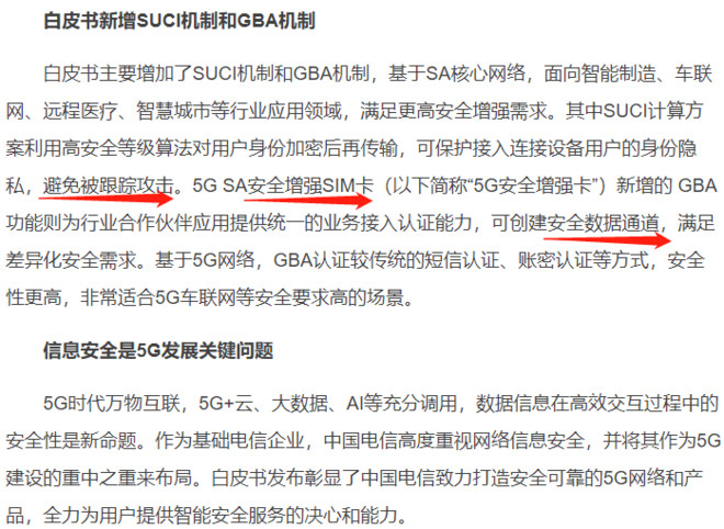 恒宝股份数字货币板块的地位,恒宝股份数字货币核心产品