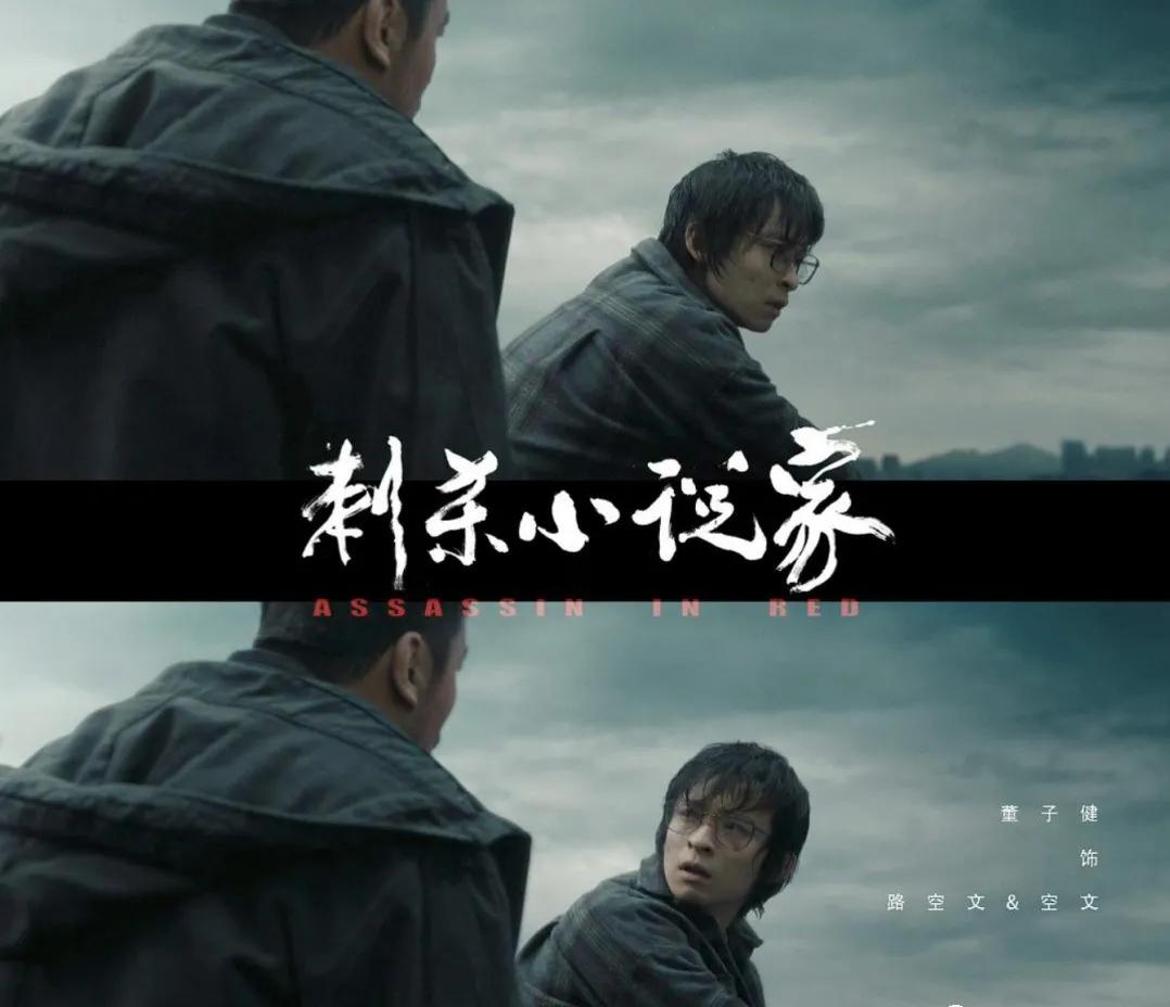 现实与奇幻世界的交错，《刺杀小说家》特效炸裂