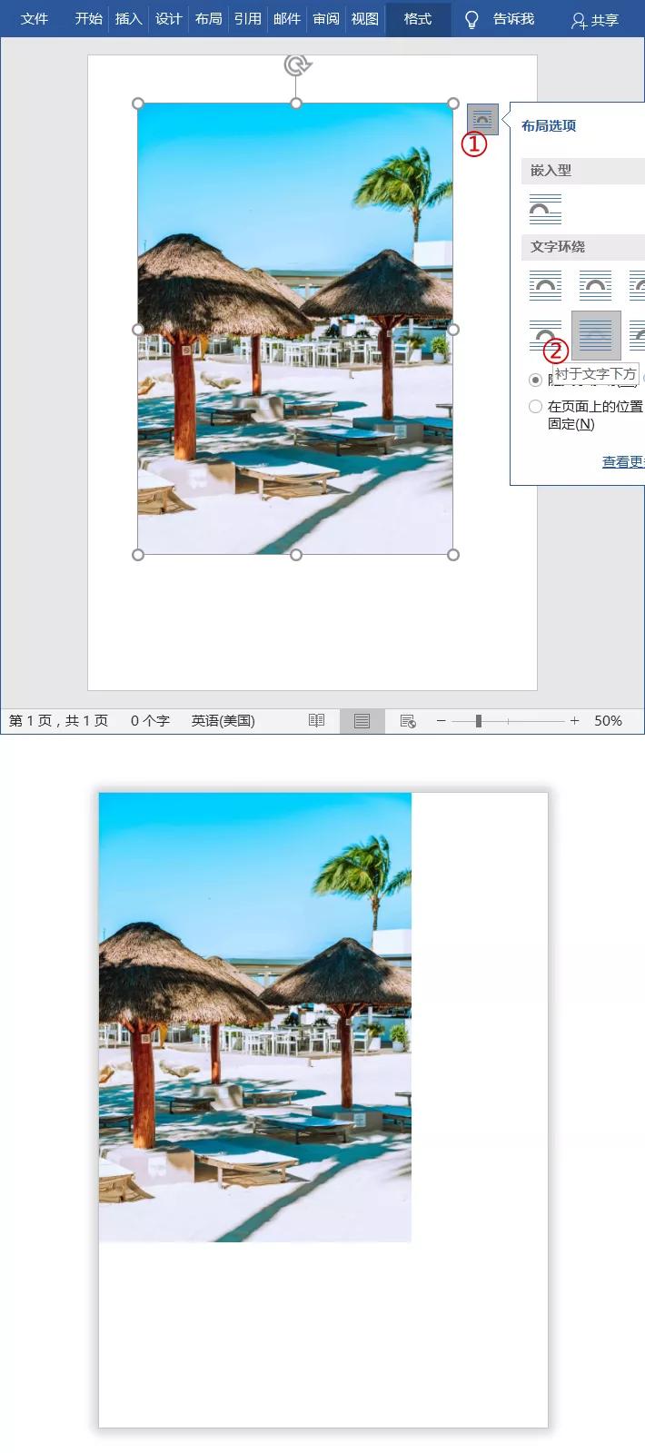 word档案封面排版,word怎么制作好看的封面