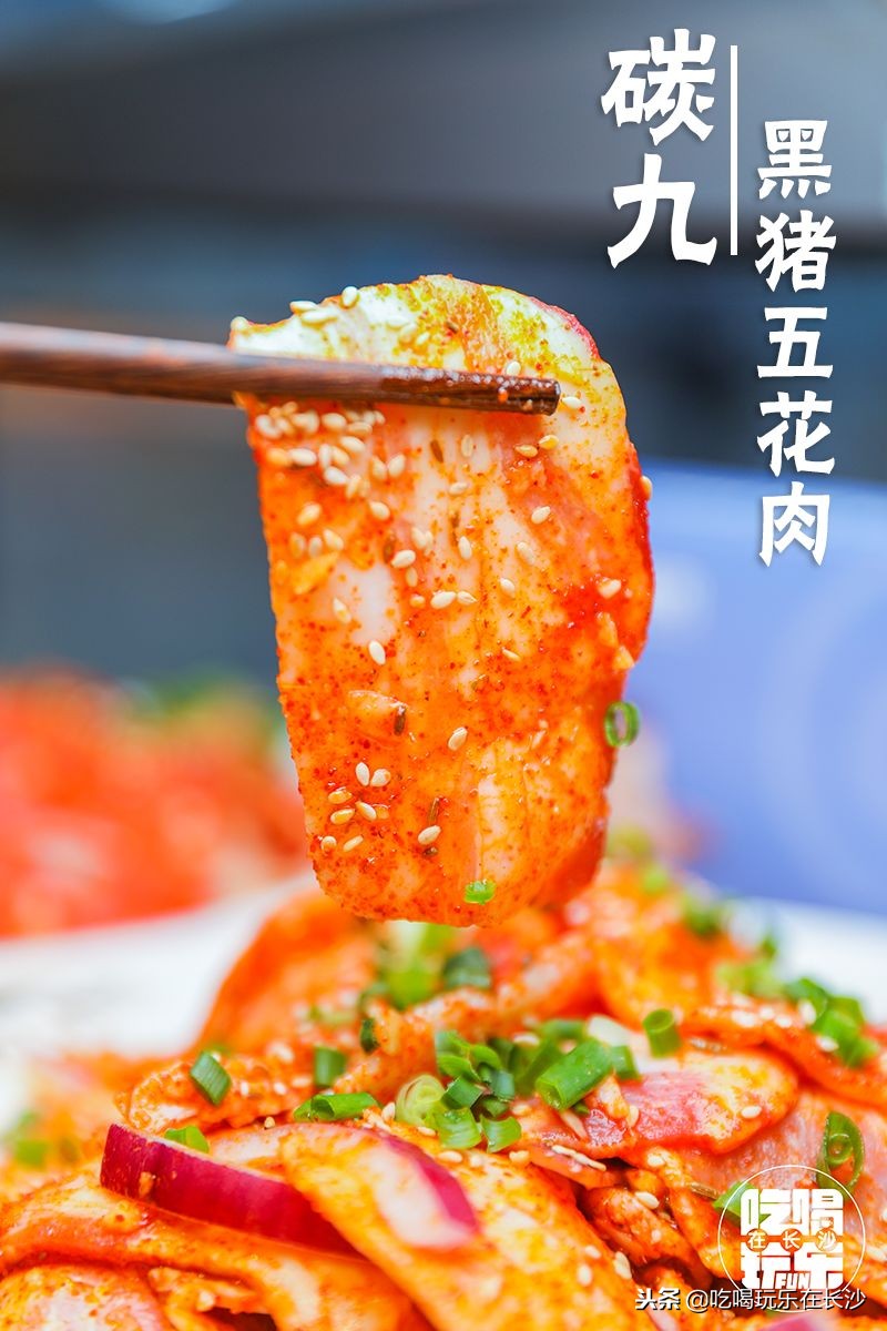 碳九烤肉红星店,红星美凯龙附近烤肉店