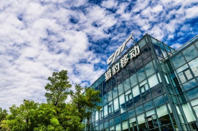 猎豹旗下软件,猎豹恶意软件怎么清除