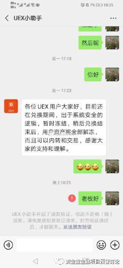 富比特案件,富比特跑路了吗