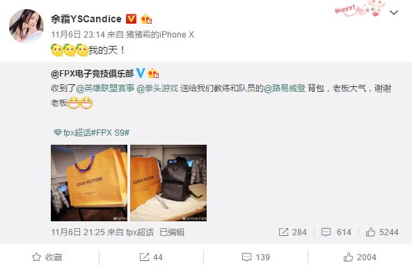 fpx众人送金贡礼物,管泽元余霜rngfpx