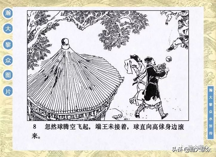 九纹龙史进故事连环画,连环画水浒传1