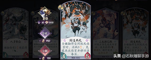 阴阳师百闻牌式神技能,阴阳师百闻牌式神录有什么用