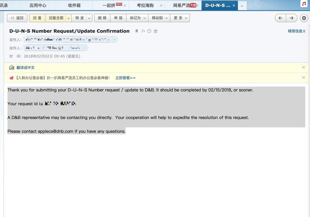 苹果企业开发者账号注册申请流程,in-house开发者账号申请