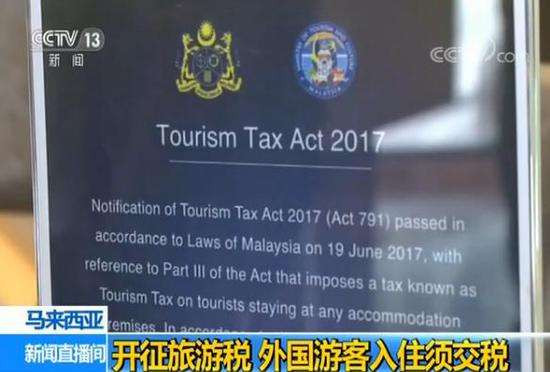 中国旅游收税,为什么国外实行旅游税