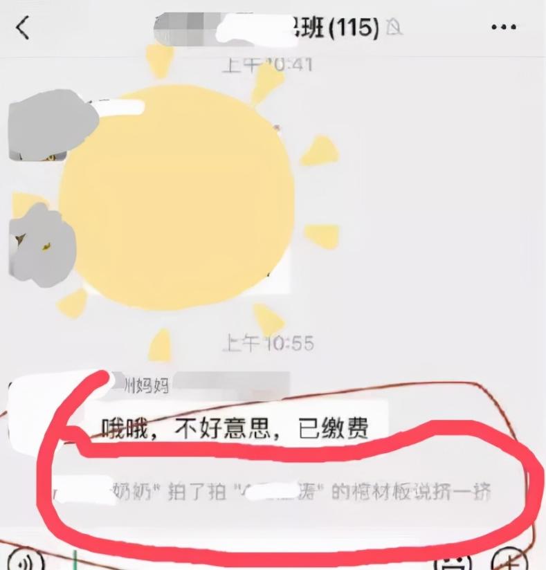 家长群里又“翻车”了，拍一拍上线家长频频社死，网友：笑不活了