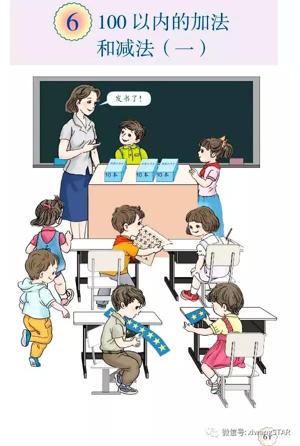 人教版一年级数学下册课本免费,人教版一年级数学下册期中测试卷