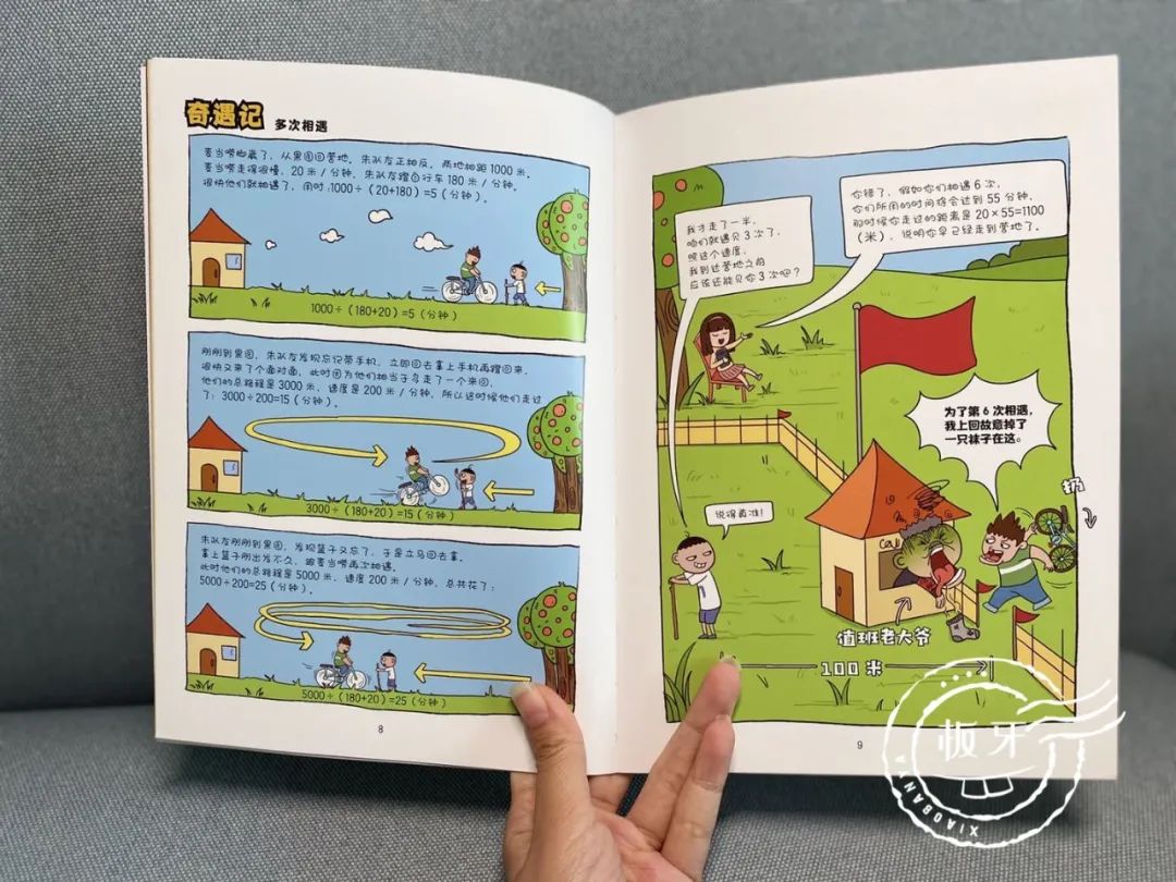 数学四大天王,数学四大天王书籍