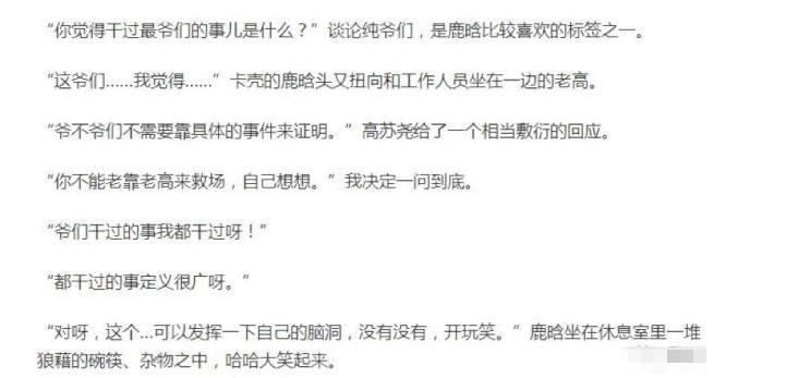 当浪潮退去后真相,当浪潮退去才知道谁在裸泳曼联