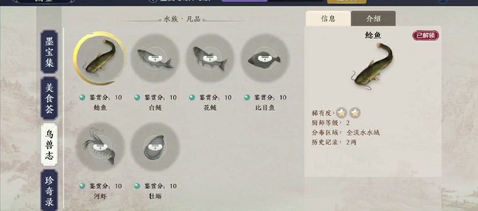 天涯明月刀厨师身份有用吗,天涯明月刀厨师食材地图