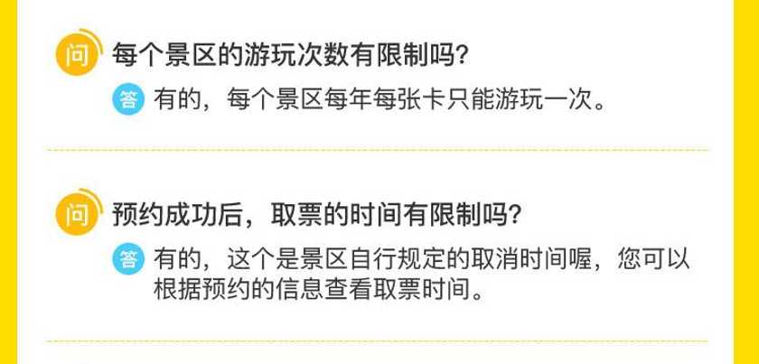 办什么卡旅游免费,厦门旅游年卡免费政策