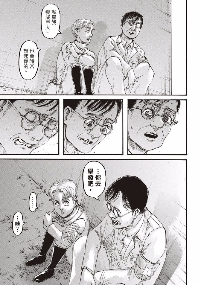 巨人第四部艾伦变化好大,巨人艾伦第四篇