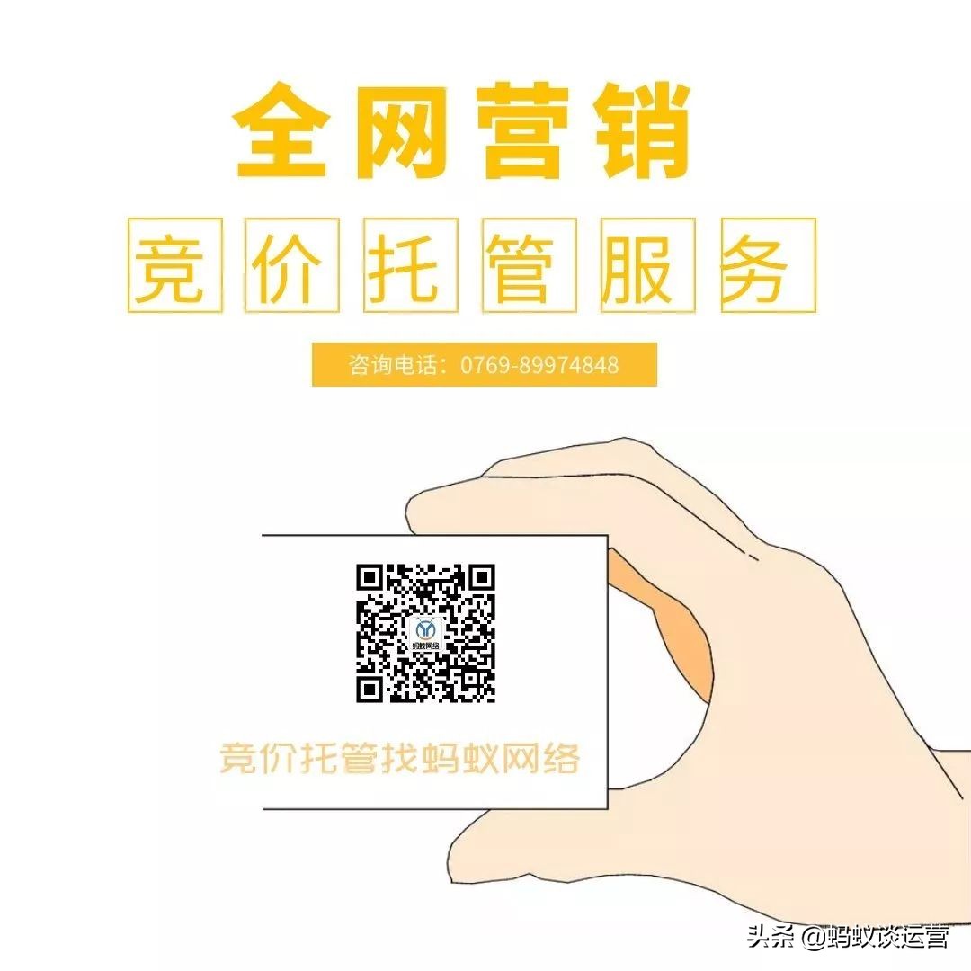 竞价员必备推广技巧,新手小白怎么面试竞价推广