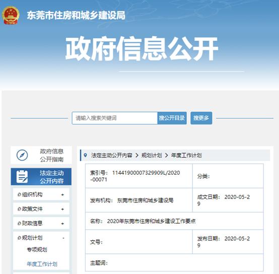 今年起这六类小产权房要拆除,50万元楼房拆除