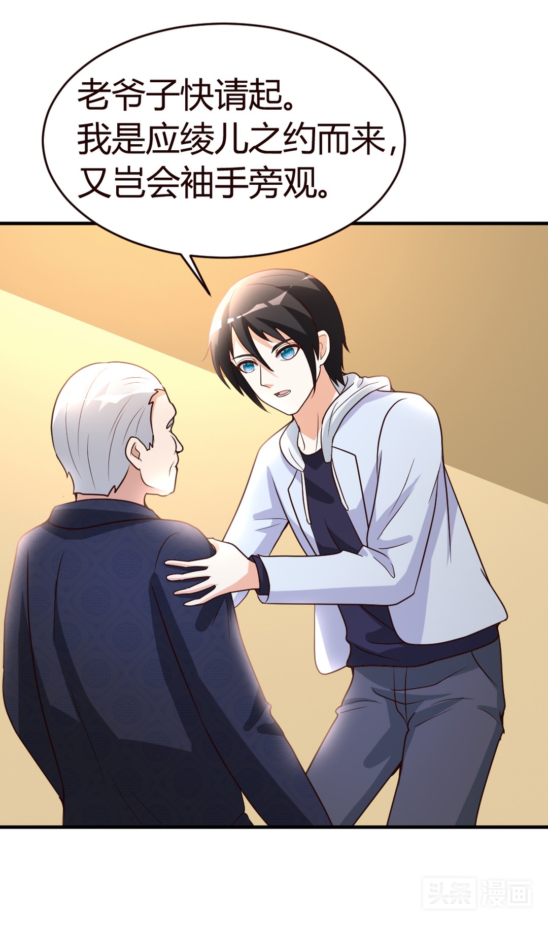 #漫画#邪恶仙修老外为虏获心仪小姐姐，施展神技却惨遭反杀